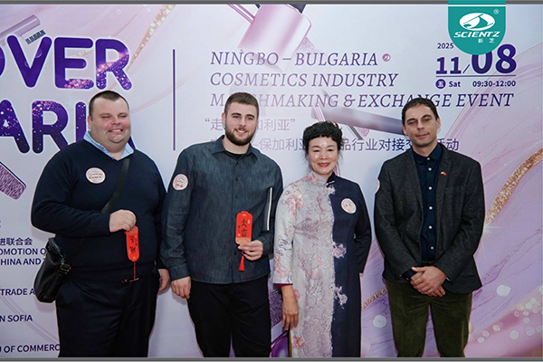 新芝生物亮相寧波─保加利亞化妝品行業(yè)對接會，以“新質(zhì)生產(chǎn)力”共拓精油合作新局