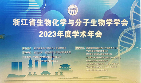 學(xué)術(shù)年會(huì)